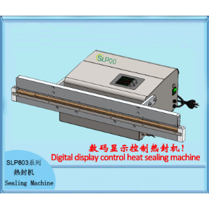 斯立普SLP803系列封口机（SLPOO）